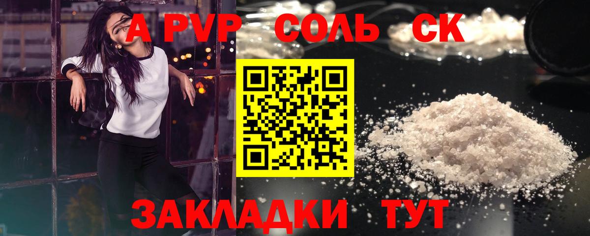 Alfa_PVP  Alpha PVP Соль  Вход с VPN  Ялуторовск  Alfa_PVP мука  A-PVP мука 