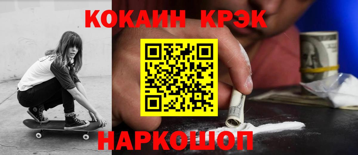Cocaine 97% Ялуторовск
