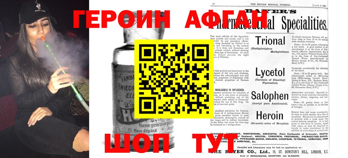 ГЕРОИН VHQ Ялуторовск