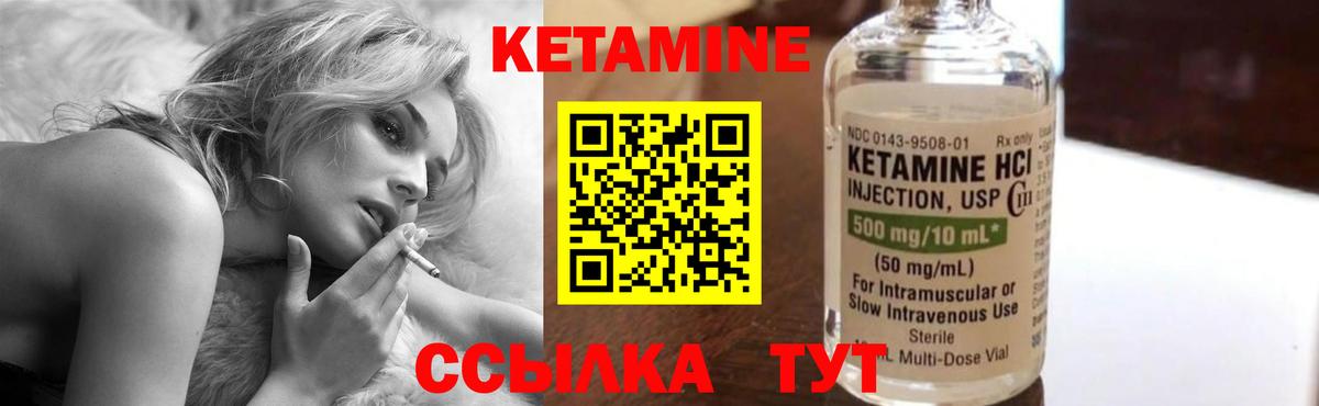 КЕТАМИН ketamine  Вход с VPN  Ялуторовск  КЕТАМИН VHQ 