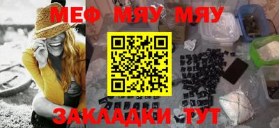 меф Кунгур