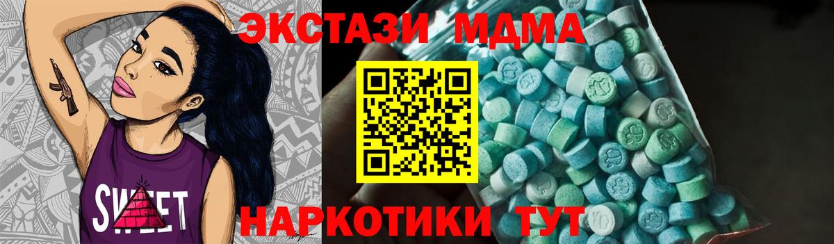 Ялуторовск  МДМА crystal  Вход с VPN 