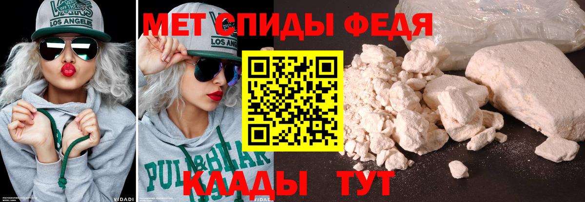 МЕТАМФЕТАМИН мет Ялуторовск