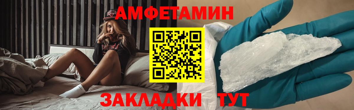 Метамфетамин кристалл  Вход с VPN  Ялуторовск  Метамфетамин кристалл 