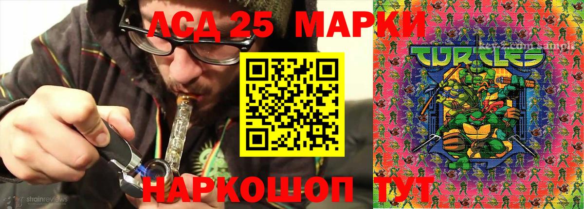 Наркотические марки 1,5мг Ялуторовск