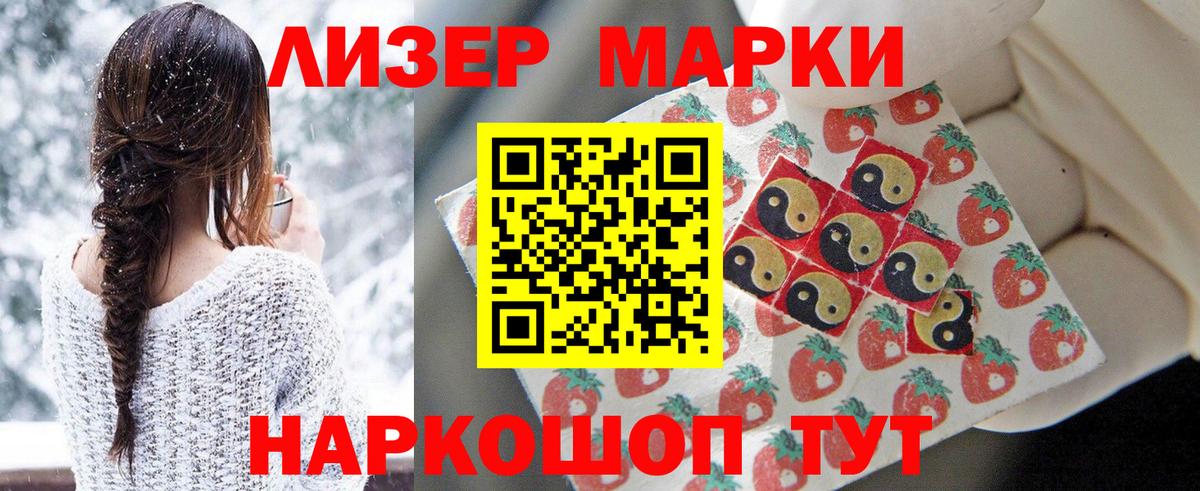 наркота  Марки NBOMe 1500мкг  Вход с VPN  Ялуторовск 