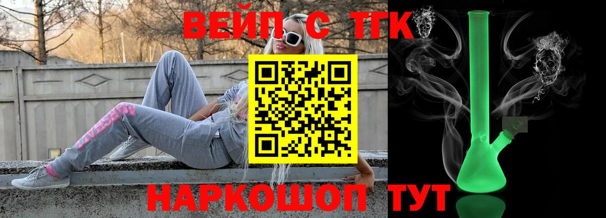 ТГК THC oil  Вход с VPN  Ялуторовск  Дистиллят ТГК Wax 