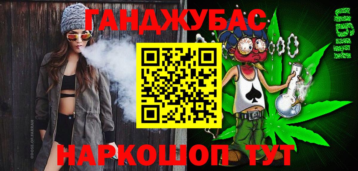 Ялуторовск  Каннабис THC 21%  Бошки марихуана планчик  Вход с VPN 
